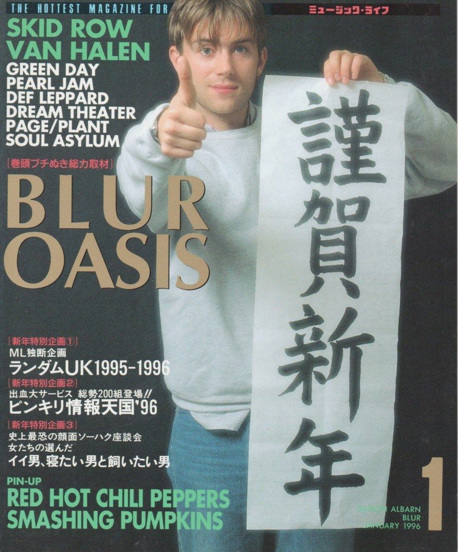 Damon Albarn holding a Japanese calligraphy that says happy new year